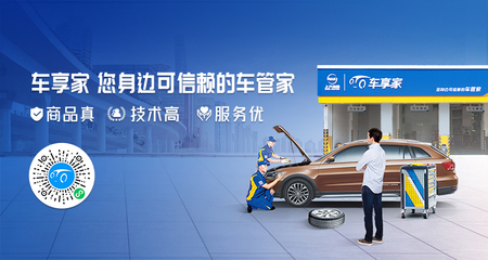 维修保养
