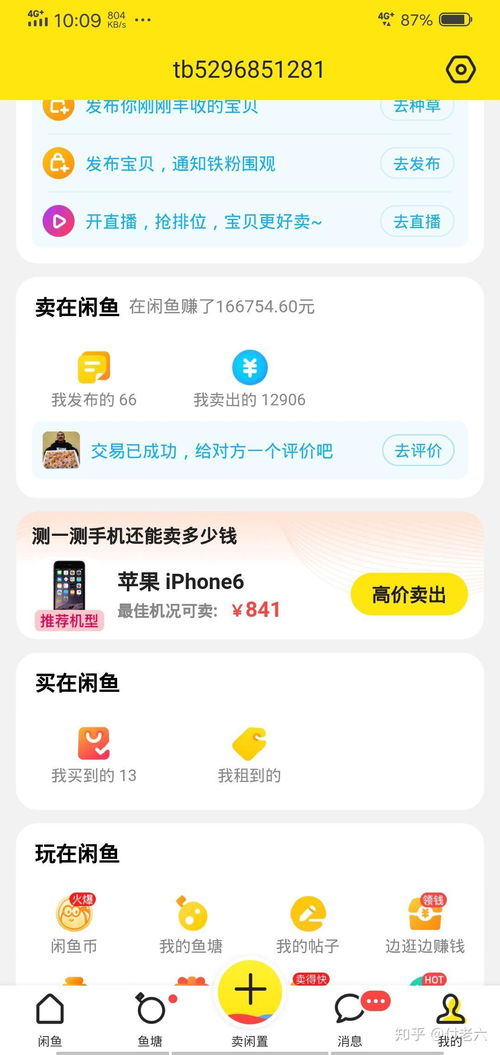 淘宝上30块10斤的芒果这么便宜可以买吗,会不会对身体不好