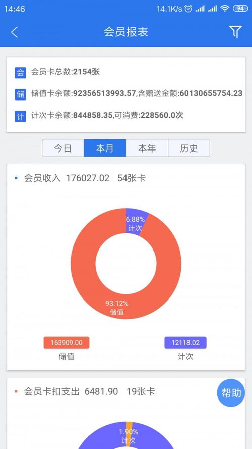 众途车管家安卓版下载指南