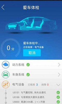 移动车管家 您的全方位车辆管理助手